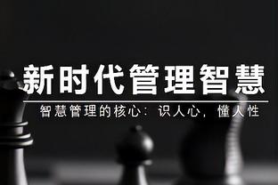 科尔：步行者比我们身体对抗更强 转换进攻也比我们好